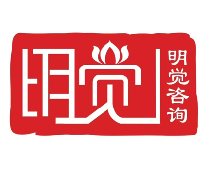 海南明觉咨询服务有限公司